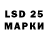 LSD-25 экстази кислота eLyUKayEe