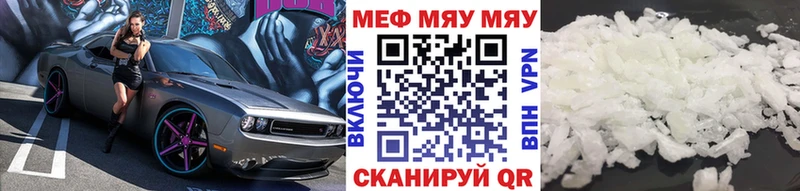 МЯУ-МЯУ кристаллы  МЕГА как зайти  Кудрово 