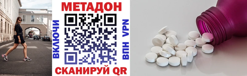 продажа наркотиков  Кудрово  Метадон VHQ 