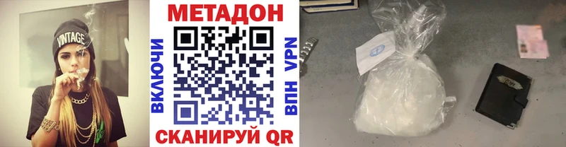 МЕТАДОН кристалл Кудрово